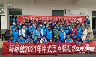 面点师培训班在哪里学