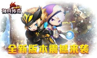 冒险王之神兵传奇4399
