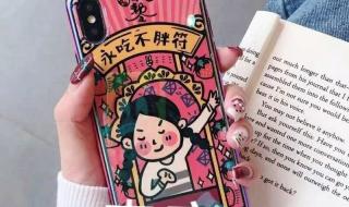 男子网购手机收手机壳